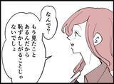 「【漫画】拒否するも「パパなんだから来てよ」と言われしぶしぶ訪問【妻の友達を抱いたけど Vol.43】」の画像8