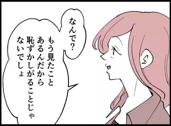 「【漫画】拒否するも「パパなんだから来てよ」と言われしぶしぶ訪問【妻の友達を抱いたけど Vol.43】」の画像