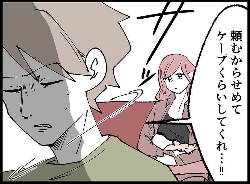 【漫画】拒否するも「パパなんだから来てよ」と言われしぶしぶ訪問【妻の友達を抱いたけど Vol.43】