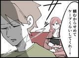 「【漫画】拒否するも「パパなんだから来てよ」と言われしぶしぶ訪問【妻の友達を抱いたけど Vol.43】」の画像7