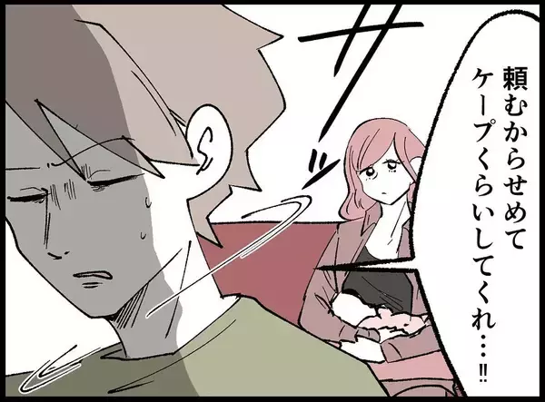 「【漫画】拒否するも「パパなんだから来てよ」と言われしぶしぶ訪問【妻の友達を抱いたけど Vol.43】」の画像