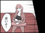 「【漫画】拒否するも「パパなんだから来てよ」と言われしぶしぶ訪問【妻の友達を抱いたけど Vol.43】」の画像5