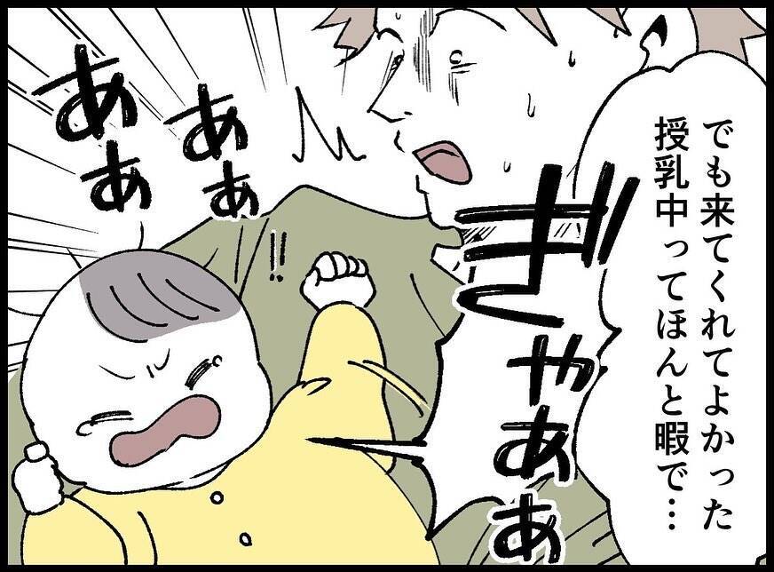 【漫画】拒否するも「パパなんだから来てよ」と言われしぶしぶ訪問【妻の友達を抱いたけど Vol.43】