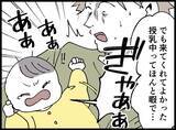 「【漫画】拒否するも「パパなんだから来てよ」と言われしぶしぶ訪問【妻の友達を抱いたけど Vol.43】」の画像9