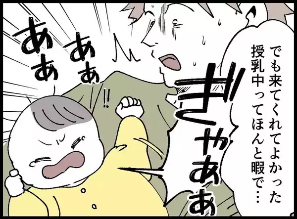 「【漫画】拒否するも「パパなんだから来てよ」と言われしぶしぶ訪問【妻の友達を抱いたけど Vol.43】」の画像