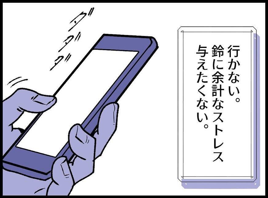 【漫画】拒否するも「パパなんだから来てよ」と言われしぶしぶ訪問【妻の友達を抱いたけど Vol.43】