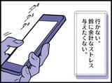 「【漫画】拒否するも「パパなんだから来てよ」と言われしぶしぶ訪問【妻の友達を抱いたけど Vol.43】」の画像2