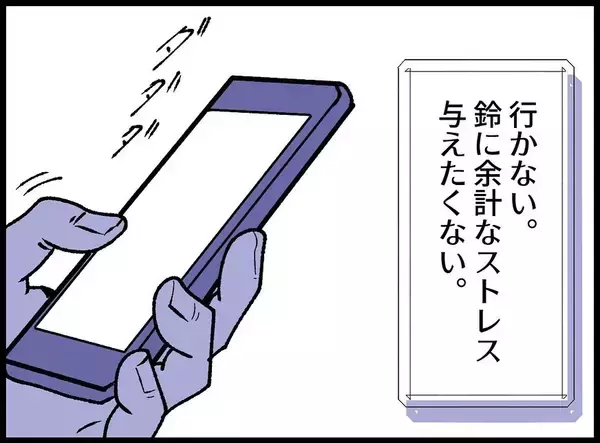 「【漫画】拒否するも「パパなんだから来てよ」と言われしぶしぶ訪問【妻の友達を抱いたけど Vol.43】」の画像