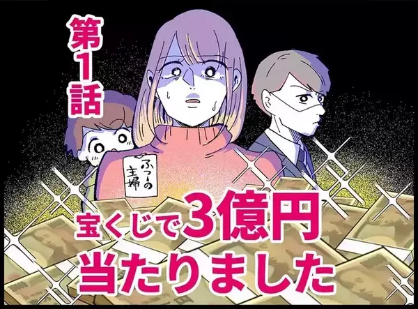「【漫画】拒否するも「パパなんだから来てよ」と言われしぶしぶ訪問【妻の友達を抱いたけど Vol.43】」の画像