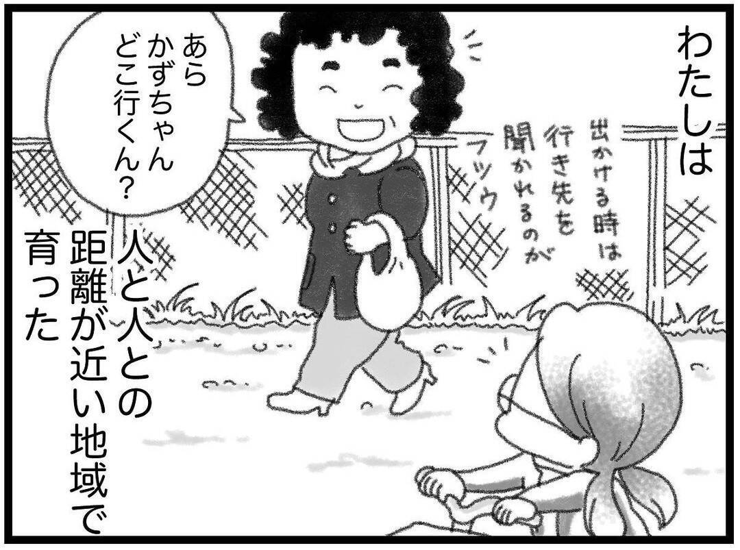 【漫画】この地域は人と人との距離が近い…常に視線を感じる【16歳で帰らなくなった弟 Vol.14】