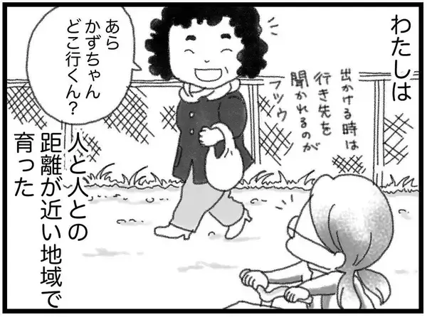 「【漫画】この地域は人と人との距離が近い…常に視線を感じる【16歳で帰らなくなった弟 Vol.14】」の画像