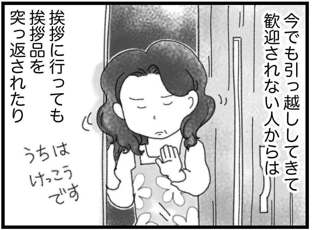 【漫画】この地域は人と人との距離が近い…常に視線を感じる【16歳で帰らなくなった弟 Vol.14】