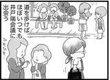 「【漫画】この地域は人と人との距離が近い…常に視線を感じる【16歳で帰らなくなった弟 Vol.14】」の画像2