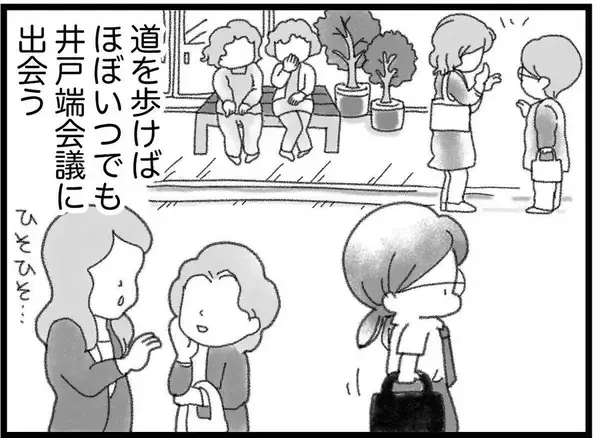 「【漫画】この地域は人と人との距離が近い…常に視線を感じる【16歳で帰らなくなった弟 Vol.14】」の画像