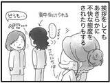 「【漫画】この地域は人と人との距離が近い…常に視線を感じる【16歳で帰らなくなった弟 Vol.14】」の画像5