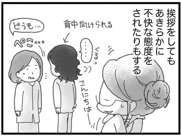 「【漫画】この地域は人と人との距離が近い…常に視線を感じる【16歳で帰らなくなった弟 Vol.14】」の画像