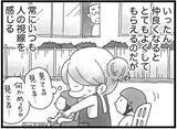 「【漫画】この地域は人と人との距離が近い…常に視線を感じる【16歳で帰らなくなった弟 Vol.14】」の画像6