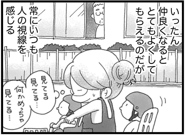 【漫画】この地域は人と人との距離が近い…常に視線を感じる【16歳で帰らなくなった弟 Vol.14】