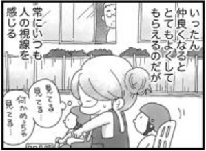 【漫画】この地域は人と人との距離が近い…常に視線を感じる【16歳で帰らなくなった弟 Vol.14】
