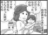 「【漫画】この地域は人と人との距離が近い…常に視線を感じる【16歳で帰らなくなった弟 Vol.14】」の画像7
