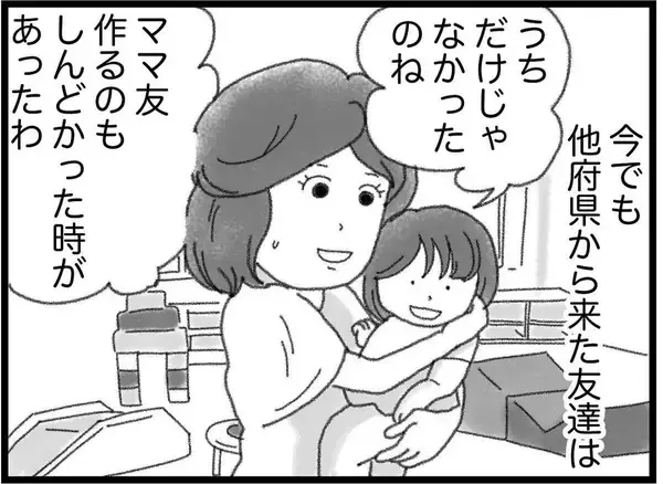 「【漫画】この地域は人と人との距離が近い…常に視線を感じる【16歳で帰らなくなった弟 Vol.14】」の画像