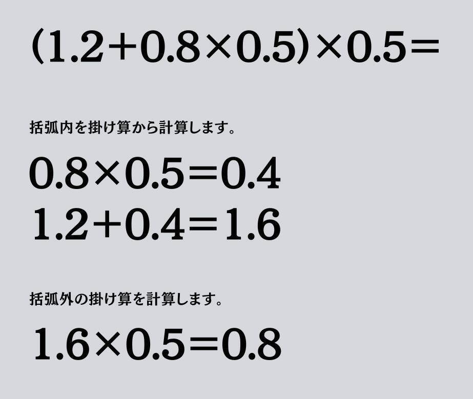 大人ならわかる？ 小学校の「算数」問題＜Vol.2110＞