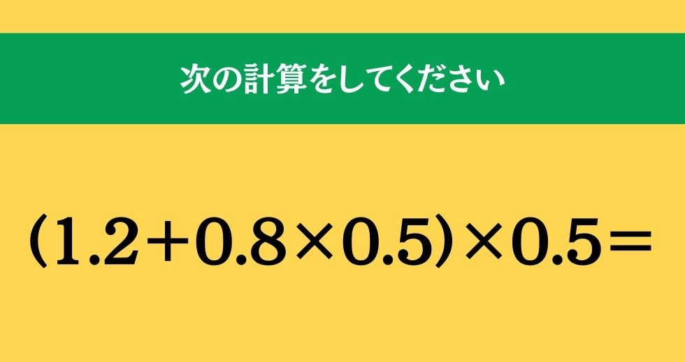 大人ならわかる？ 小学校の「算数」問題＜Vol.2110＞