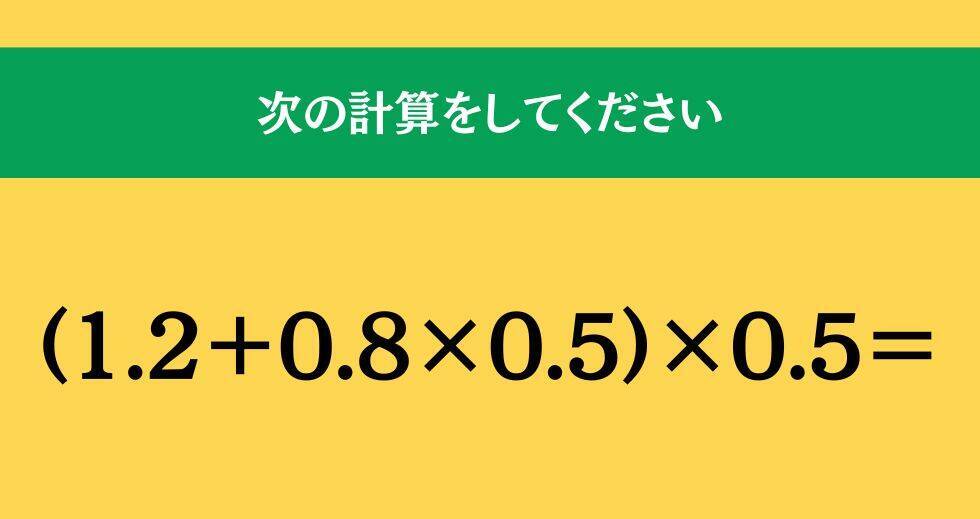 大人ならわかる？ 小学校の「算数」問題＜Vol.2110＞