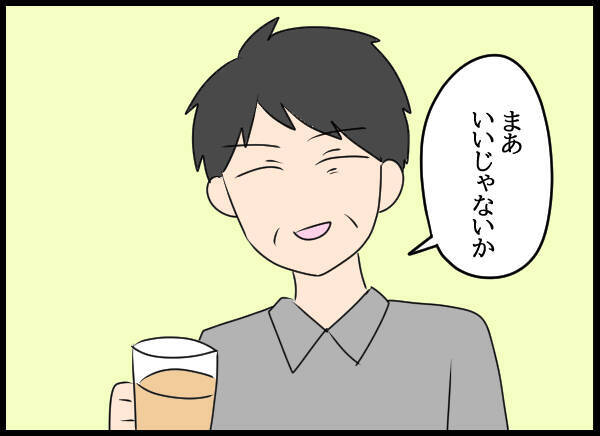 「お邪魔しまーす！」隆司一家に愛華が乱入　そして翌朝、事件が！