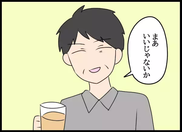 「「お邪魔しまーす！」隆司一家に愛華が乱入　そして翌朝、事件が！」の画像