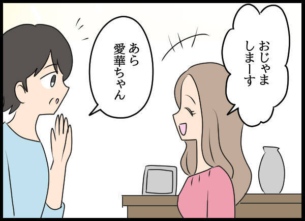 「お邪魔しまーす！」隆司一家に愛華が乱入　そして翌朝、事件が！