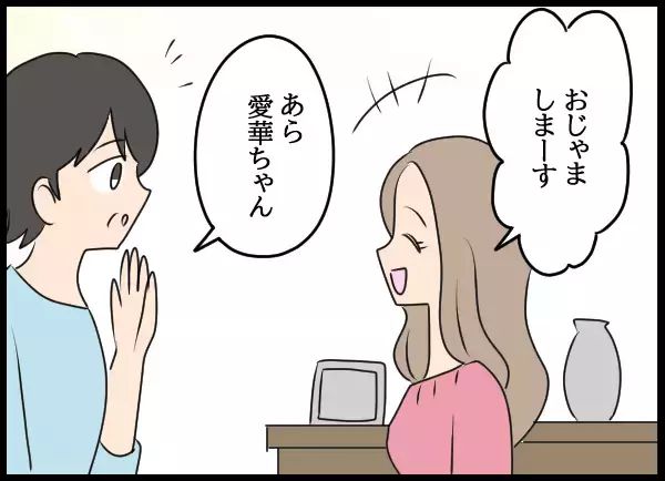 「「お邪魔しまーす！」隆司一家に愛華が乱入　そして翌朝、事件が！」の画像