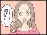 「「お邪魔しまーす！」隆司一家に愛華が乱入　そして翌朝、事件が！」の画像3