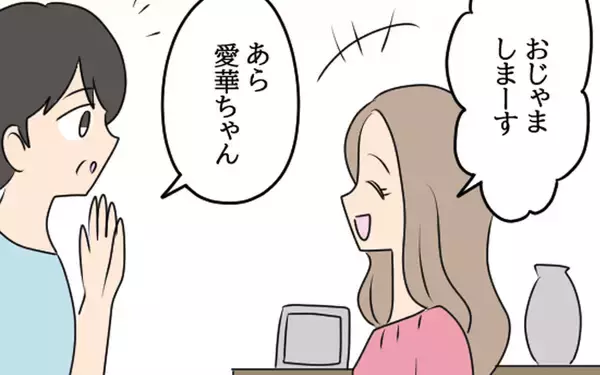 「「お邪魔しまーす！」隆司一家に愛華が乱入　そして翌朝、事件が！」の画像