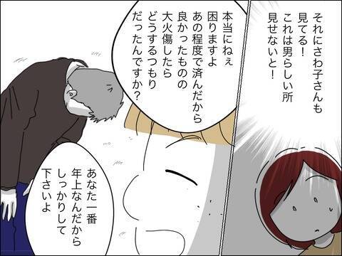 歳上夫を追い詰めるチャンス!? 子どもを放置してたくせに20代夫がクレーム！