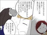 「歳上夫を追い詰めるチャンス!? 子どもを放置してたくせに20代夫がクレーム！」の画像3