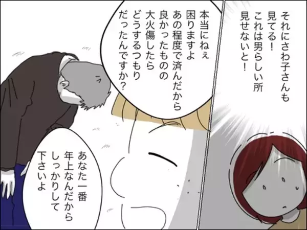 「歳上夫を追い詰めるチャンス!? 子どもを放置してたくせに20代夫がクレーム！」の画像