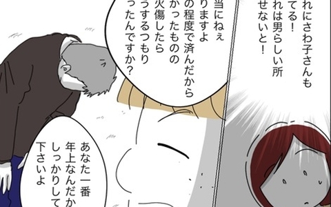 歳上夫を追い詰めるチャンス!? 子どもを放置してたくせに20代夫がクレーム！の画像