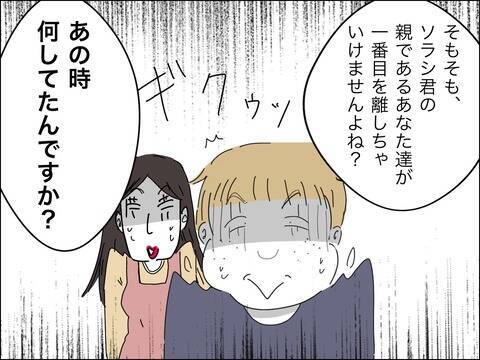 歳上夫を追い詰めるチャンス!? 子どもを放置してたくせに20代夫がクレーム！
