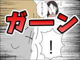 「歳上夫を追い詰めるチャンス!? 子どもを放置してたくせに20代夫がクレーム！」の画像14
