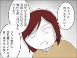 「歳上夫を追い詰めるチャンス!? 子どもを放置してたくせに20代夫がクレーム！」の画像5
