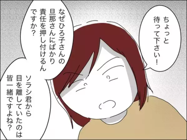 「歳上夫を追い詰めるチャンス!? 子どもを放置してたくせに20代夫がクレーム！」の画像
