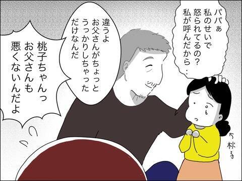 歳上夫を追い詰めるチャンス!? 子どもを放置してたくせに20代夫がクレーム！