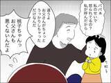 「歳上夫を追い詰めるチャンス!? 子どもを放置してたくせに20代夫がクレーム！」の画像10