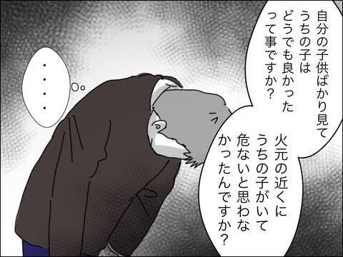 歳上夫を追い詰めるチャンス!? 子どもを放置してたくせに20代夫がクレーム！
