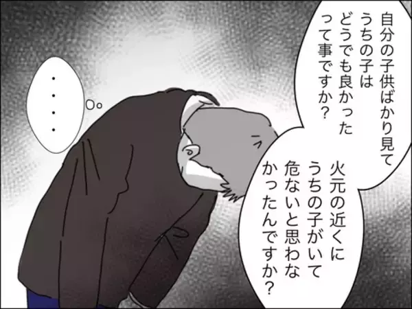 「歳上夫を追い詰めるチャンス!? 子どもを放置してたくせに20代夫がクレーム！」の画像