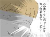 「歳上夫を追い詰めるチャンス!? 子どもを放置してたくせに20代夫がクレーム！」の画像2