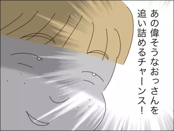 「歳上夫を追い詰めるチャンス!? 子どもを放置してたくせに20代夫がクレーム！」の画像