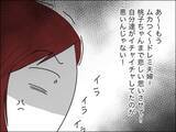 「歳上夫を追い詰めるチャンス!? 子どもを放置してたくせに20代夫がクレーム！」の画像11