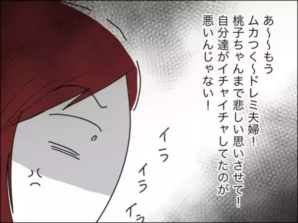 「歳上夫を追い詰めるチャンス!? 子どもを放置してたくせに20代夫がクレーム！」の画像